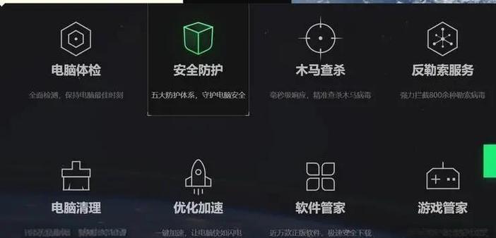 电脑用不用装360