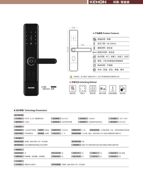 科熊锁使用视频教程缩略图