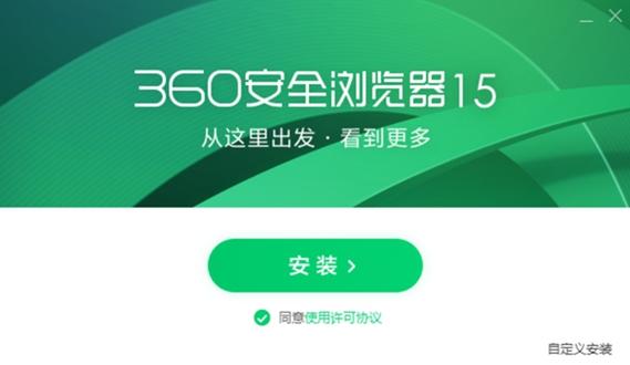 360安全浏览器最新版本缩略图