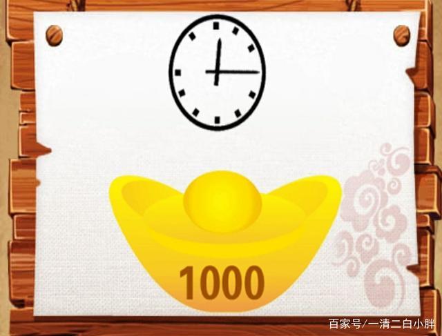 黄金猜成语