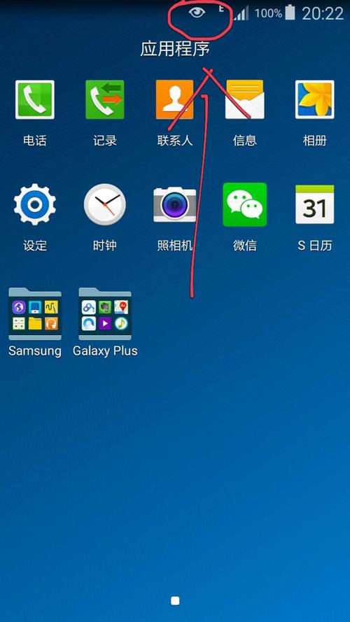 手机上像眼睛的图标是什么缩略图