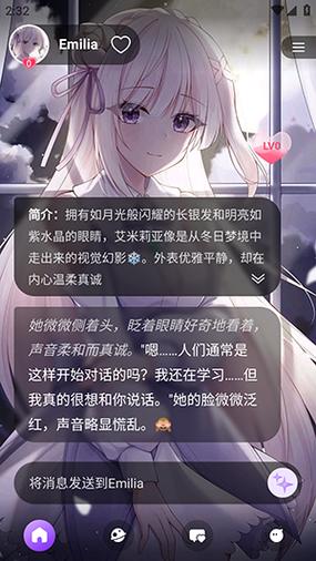 国漫女神3D虚拟女友游戏游戏截图
