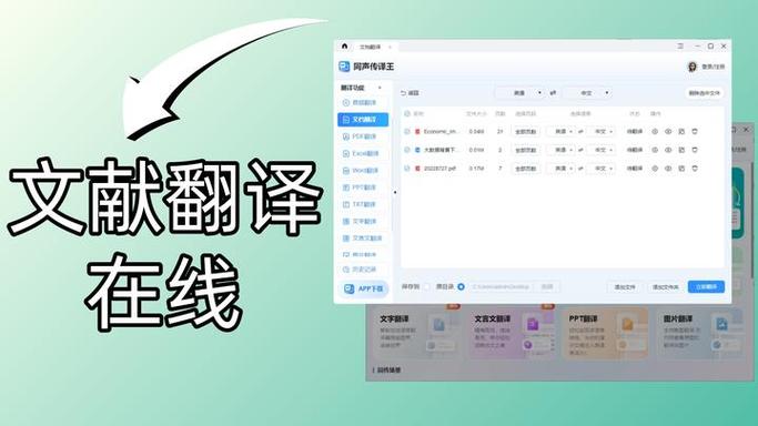 怎么把日文转化为中文