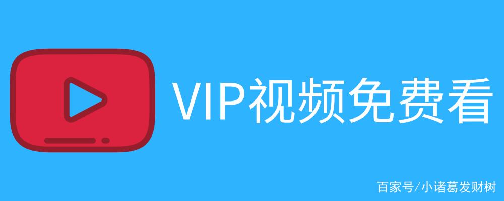 ipad免vip看视频的软件游戏截图