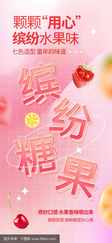 糖果宣传广告语游戏截图