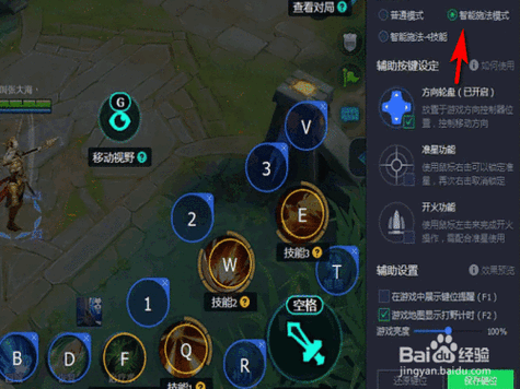 王者打字怎么弄小键盘