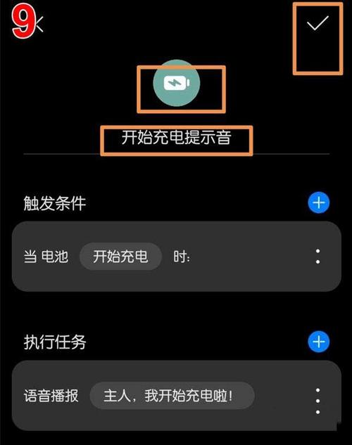 荣耀50充电动画怎么设置