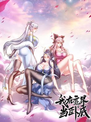 magic漫画全集缩略图