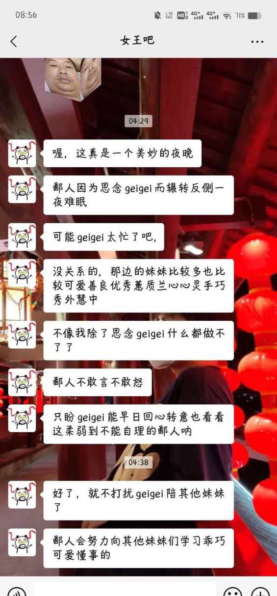 女朋友说咋了怎么回复缩略图
