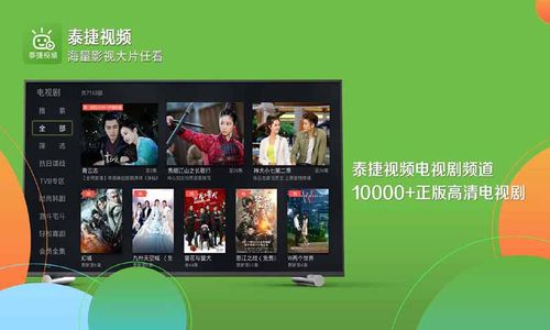 泰捷视频破解版apk图标