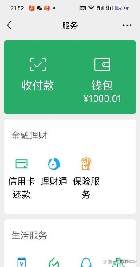 微信零花钱缩略图