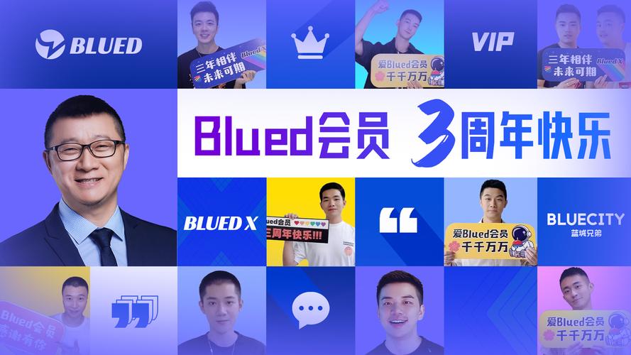 Blued人工客服热线缩略图