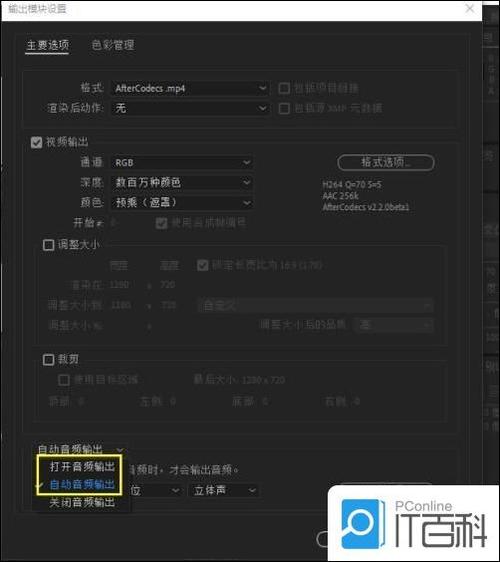 ae如何裁剪画面大小缩略图