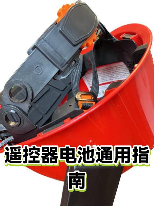 创维电视遥控器怎么更换电池缩略图