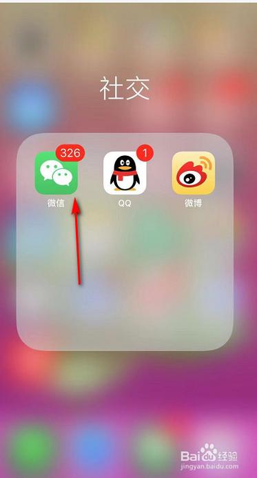 微信关闭震动还会震动图标