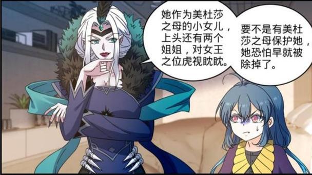 全职法师:我的姐姐的昆仑妖主图标