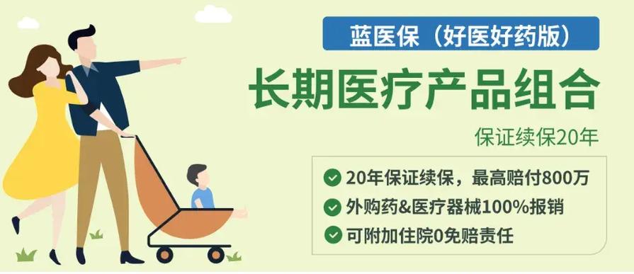 蓝医保好医好药版优缺点缩略图