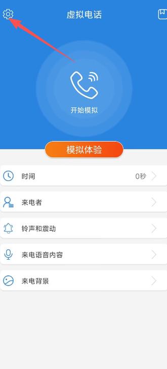虚拟拨号软件打电话免费图标
