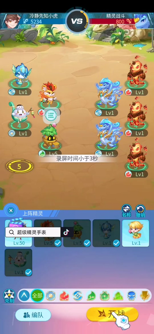 超级精灵手表永久兑换码缩略图