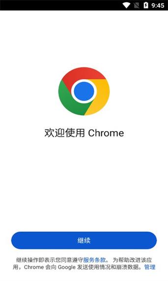 加速谷歌的app缩略图