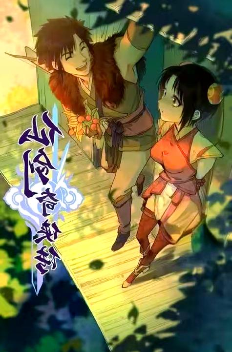 仙剑奇侠传1-2(完)漫画缩略图