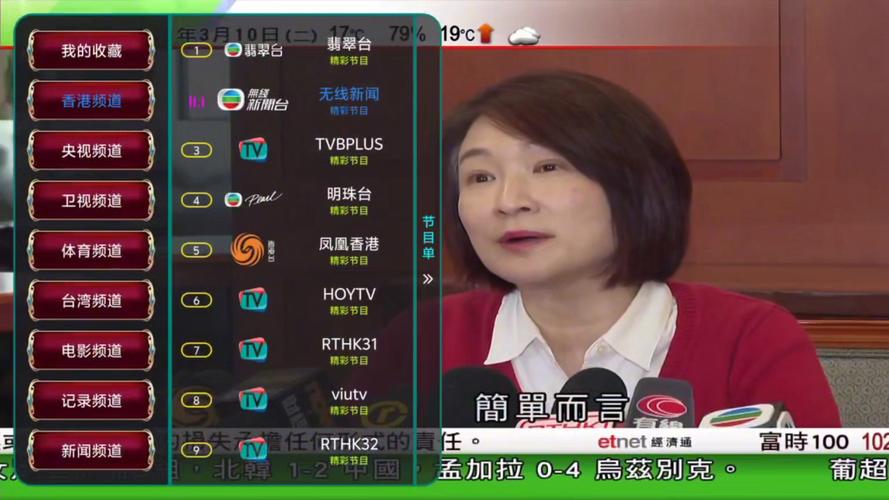 电视台国外港澳免费直播缩略图
