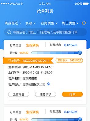 派派抢单怎么样缩略图