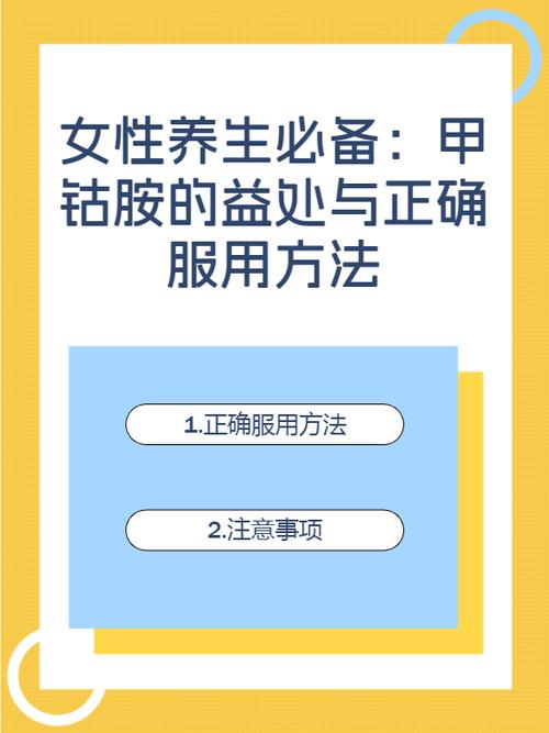 硬膜囊受压吃甲钴胺有用吗