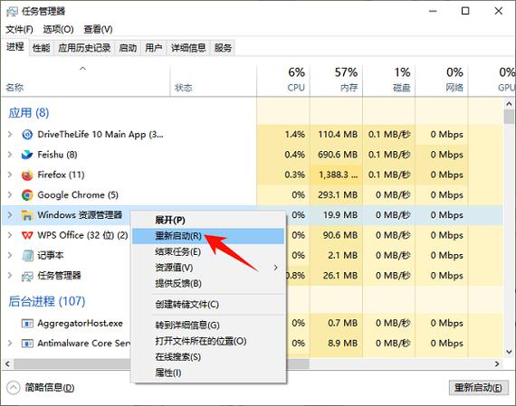 文件资源管理器闪退缩略图