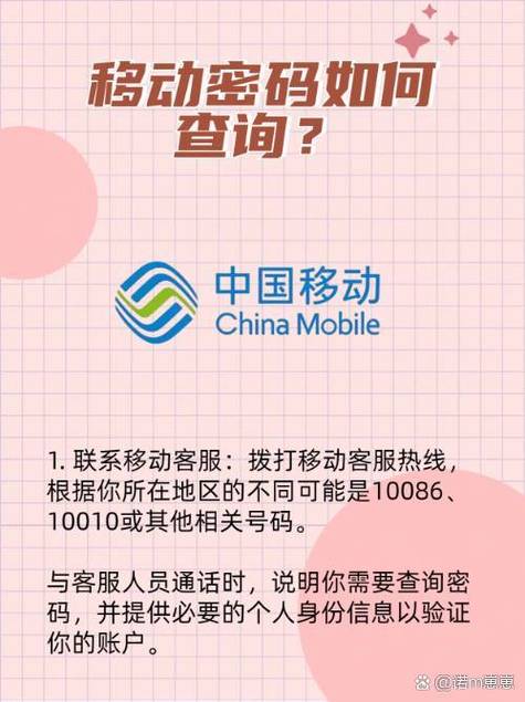 中国移动话费提醒设置缩略图