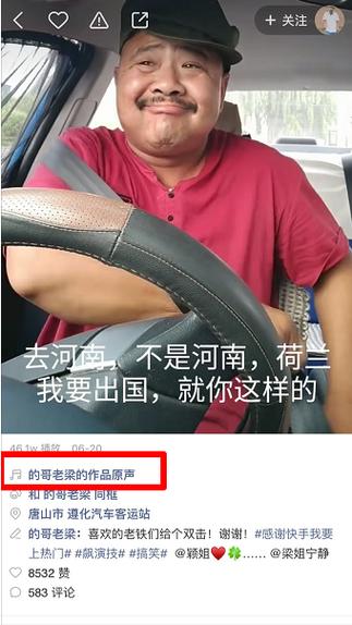 搞笑导航路线配音怎么弄的