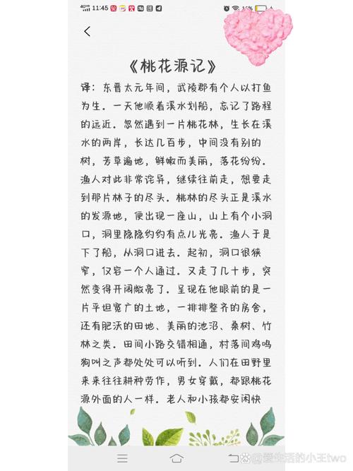 桃花痣全文阅读缩略图