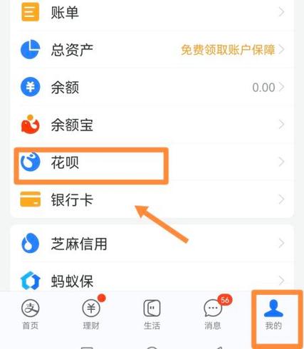 余额宝的钱为什么会锁在花呗里