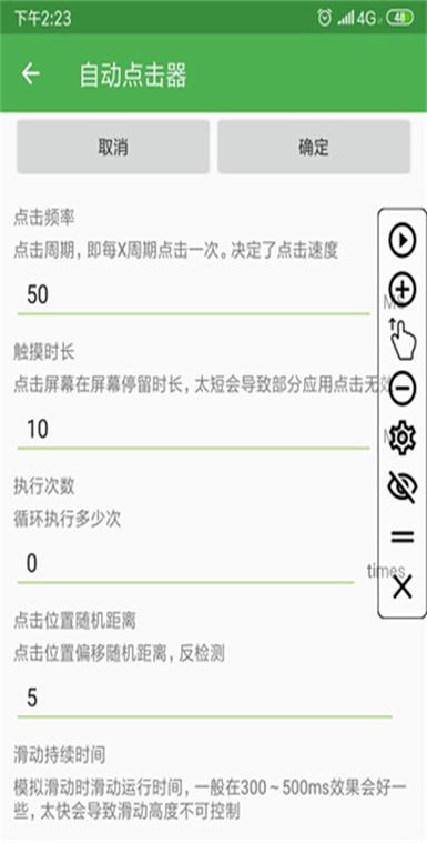 和平精英吃丹修仙怎么下载连点器缩略图