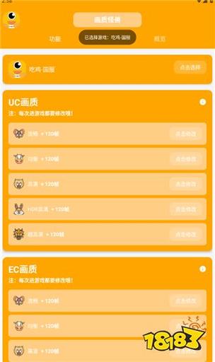 画质怪兽使用方法缩略图