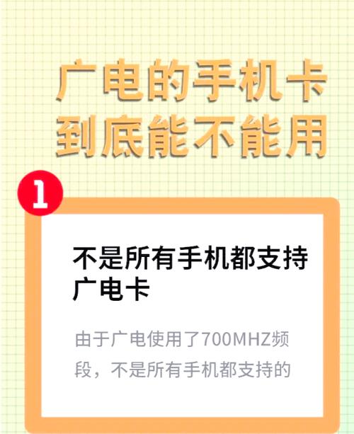 广电卡为啥不能预留银行