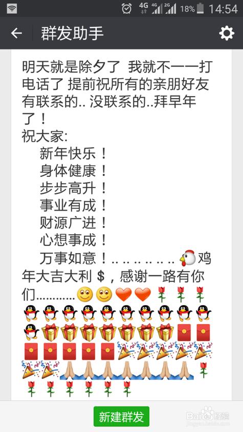 新年好怎么回复对方