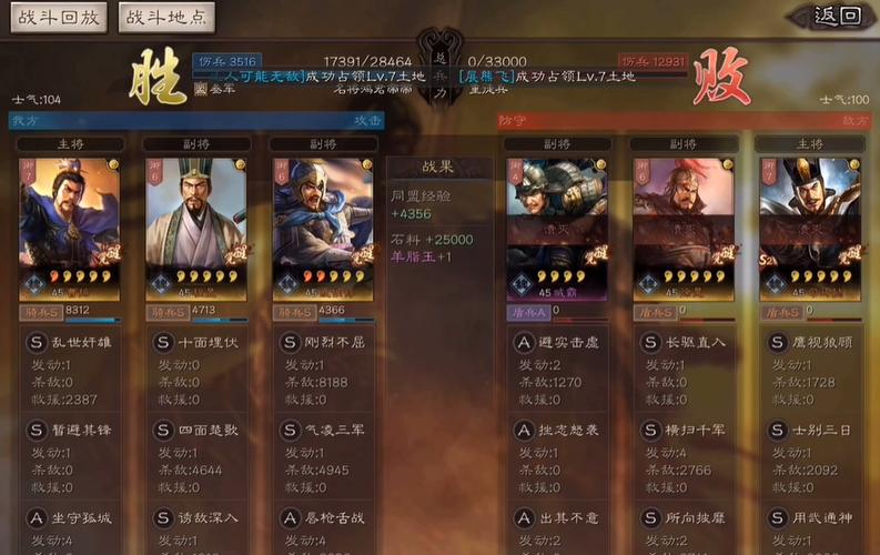 三国志战略版 魏骑 魏盾缩略图