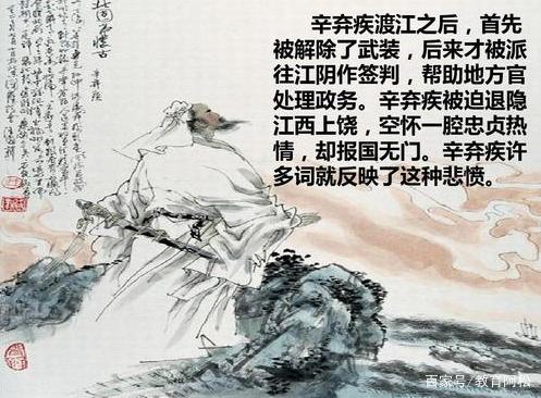 辛弃疾25首必背古诗图标