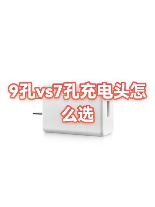 电动车充电器三孔插头和两孔的区别