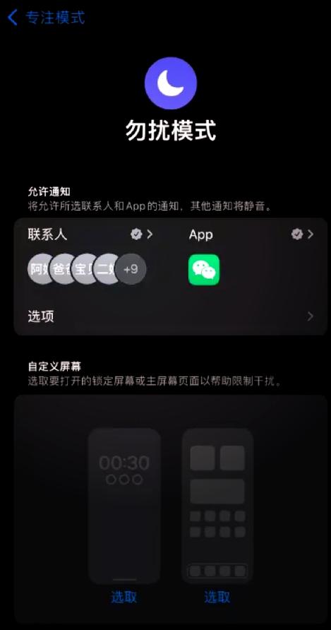 如何联系对方手机静音的人图标