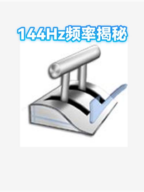 144hz是144帧吗