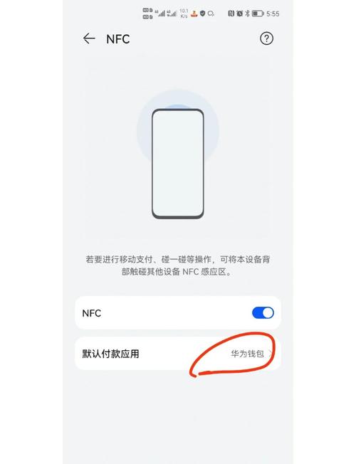 华为如何录入nfc门禁卡游戏截图