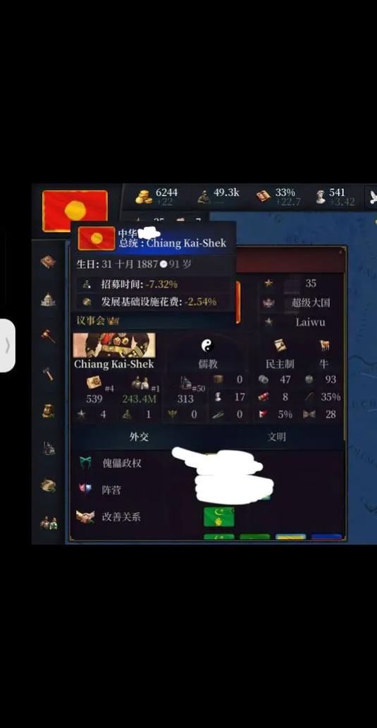 文明时代3手机版缩略图