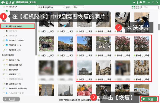 删除还原图标