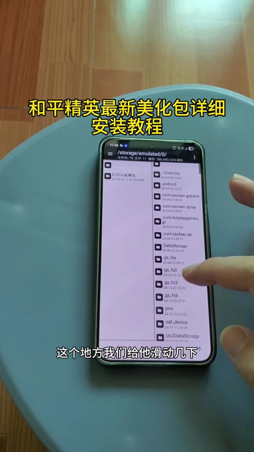 美化包和平精英教程图标