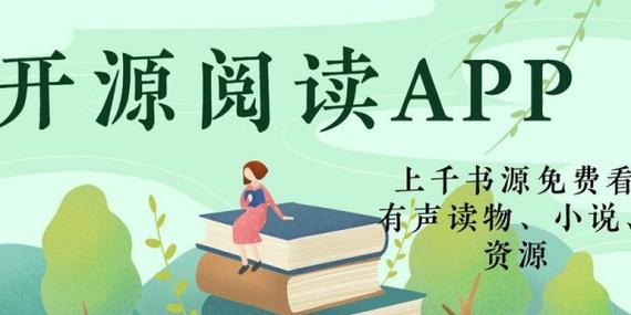 开源阅读legado官网缩略图