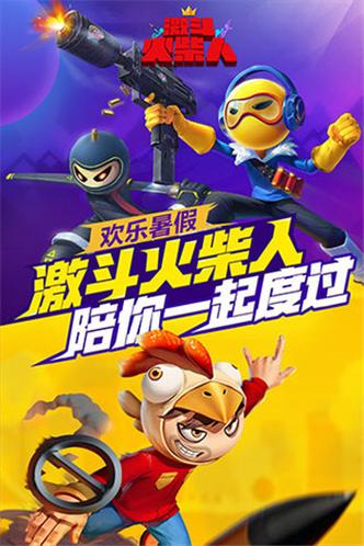 激斗火柴人破解版缩略图