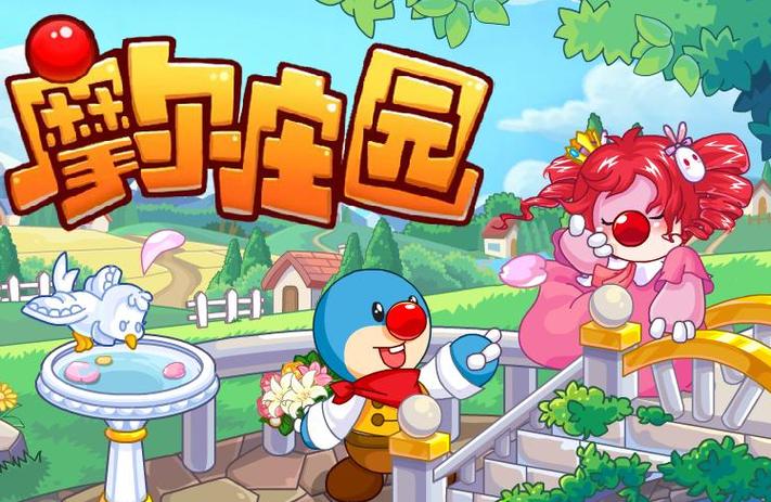 安卓手机玩摩尔庄园缩略图