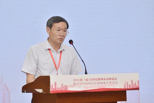 人民网主编